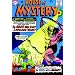 Showcase Presents: Martian Manhunter Vol. 2