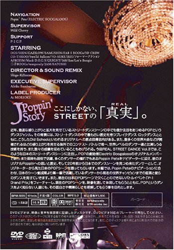 REAL STREET DANCE VOL.3~J-Poppin’Story [DVD]