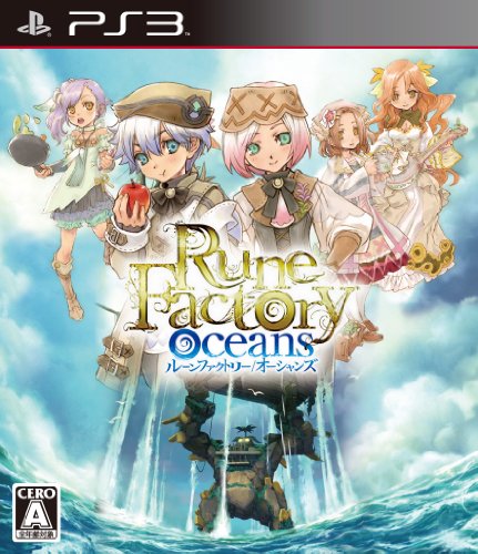 ルーンファクトリー オーシャンズ 特典 ルーンまるかじりビジュアルブック付き