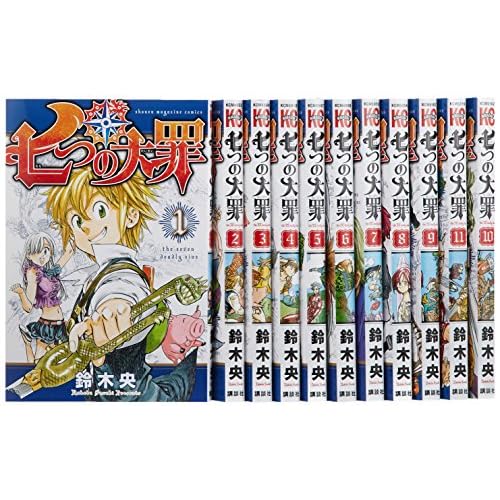 七つの大罪 コミック 1-11巻セット (週刊少年マガジンKC)