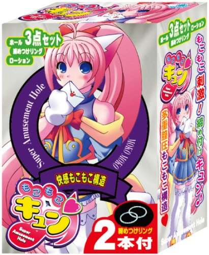 もこもこキュン