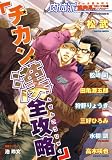 ������ VOL.8 �����������ά (8) (���������ߥå�) (���������ߥå�)
