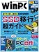 日経 WinPC (ウィンピーシー) 2012年 04月号 [雑誌]