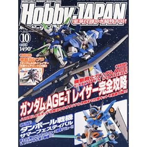 Hobby JAPAN (�z�r�[�W���p��) 2012�N 10���� [�G��]