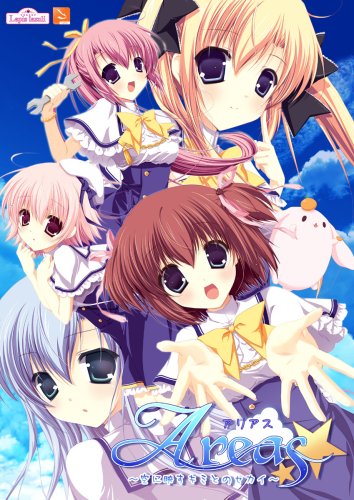Areas ~空に映すキミとのセカイ~ 初回版