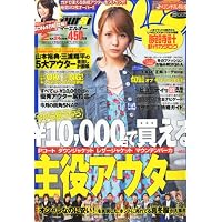 Samurai ELO (サムライ イーエルオー) 2012年 02月号 [雑誌]