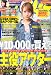 Samurai ELO (サムライ イーエルオー) 2012年 02月号 [雑誌]