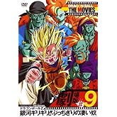 DRAGON BALL THE MOVIES #09 �ɥ饴��ܡ���Z ��ϥ��ꥮ��!!�֤ä������������ [DVD]