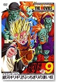 DRAGON BALL THE MOVIES #09 �h���S���{�[��Z ��̓M���M���I�I�Ԃ�������̐����z [DVD]�̃C���[�W���g�傷��