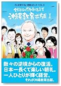 �S������̊����n����� ���ꋳ��o�� 1�\�u�S����Ă�v�����R�~�b�N VOL.5�̃C���[�W���g�傷��
