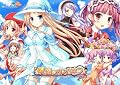祝福のカンパネラ 初回限定版