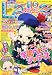 LaLa (ララ) 2011年 05月号 [雑誌]