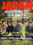 ROCKIN'ON JAPAN (ロッキング・オン・ジャパン) 2012年 02月号 [雑誌]