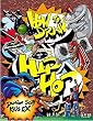 How to Draw Hip Hop How to Draw Hip Hop