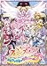 映画フレッシュプリキュア!おもちゃの国は秘密がいっぱい!?(初回限定版) [DVD]