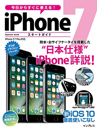 º£Æü¤«¤é¤¹¤°¤Ë»È¤¨¤ë¡ª iPhone 7 ¥¹¥¿¡¼¥È¥¬¥¤¥É º£Æü¤«¤é¤¹¤°¤Ë»È¤¨¤ë¥·¥ê¡¼¥º