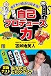 なりたい自分になれる 最強の...