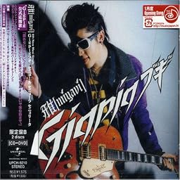 セニョール セニョーラ セニョーリータ/Gigpig(初回限定盤Bタイプ DVD付)