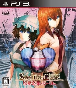 STEINS;GATE 比翼恋理のだーりん 特典 箱入りスティックポスター付き