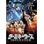 �^�[�~�l�[�^�[�Y TERMINATORS [DVD]