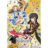 コードギアス 反逆のルルーシュ ナナリー in ワンダーランド (初回限定生産) [Blu-ray]