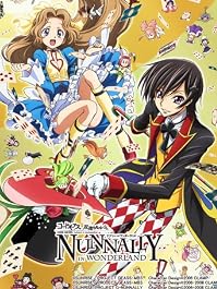 コードギアス 反逆のルルーシュ ナナリー in ワンダーランド (初回限定生産) [Blu-ray]
