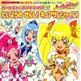 ハートキャッチプリキュア！ ２ たいようのせんし！キュアサンシャイン！<br>講談社 編 <br>講談社<br>420円<br>ISBN:9784063444827