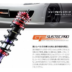 【クリックで詳細表示】TANABE(タナベ) SUSTEC PRO GF 車高調 トヨタ オーリス ZRE152H/NZE151H 2ZR-FE/1NZ-FE 06/10～ GGZE151HK