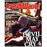 ファミ通Wave (ウェイブ) DVD 2007年 06月号 [雑誌]