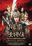 �k�Ə����` ~���h���S���Ɠ{��̖��S�l�R�c~ [DVD]