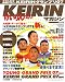 KEIRIN (ケイリン) マガジン 2008年 01月号 [雑誌]
