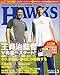 ���� HAWKS (�z�[�N�X) 2007�N 03���� [�G��]