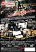 喧嘩の極意1 [DVD] 別画像