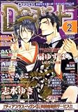 Dear+ (�ǥ����ץ饹) 2009ǯ 02��� [����]