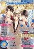 Comic Magazine LYNX ( コミックマガジン リンクス ) 2010年 03月号 [雑誌]