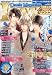 Comic Magazine LYNX ( コミックマガジン リンクス ) 2010年 03月号 [雑誌]の画像