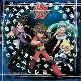 BAKUGAN 2010 Wall Calendar