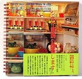 シネマ厨房の鍵貸します〈PART2〉―映画に出てくる料理を作る本