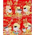 中国お年玉袋 紅包（ホンバオ）6枚セット #544