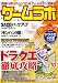 ゲームラボ 2011年 10月号 [雑誌]