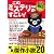 このミステリーがすごい! 2012年版