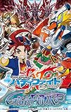 バディファイト】「新ブースターパック第1弾 ギガ・フューチャー」2015