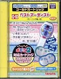 イーカラシリーズ・ポピラリーズ共用ゴールドカートリッジ　G-10　ベストアーティストVol.4（モーニング娘。他）