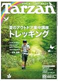 Tarzan (ターザン) 2011年 7/28号 [雑誌]