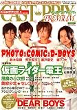 CAST-PRIX PREMIUM (キャスプリ プレミアム) 2008年 01月号 [雑誌]