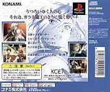 Suikoden Gaiden Volume 1 ~ Harmonia no Kenshi (Japanese Import Video Game)