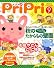 PriPriプリプリ 2011年9月号 ( 別冊付録 指導計画のヒント10~12月月間計画 ) (［レジャー］)