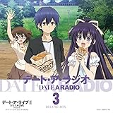 デート・ア・ラジオ デラックスBOX その3 (島﨑信長、佐土原かおり )