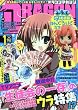 DRAGON MAGAZINE (ドラゴンマガジン)2010年 01月号 [雑誌]