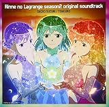 輪廻のラグランジェ season2 オリジナルサウンドトラック